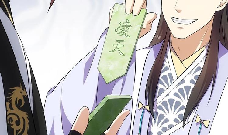 🍗逆天神龙系统 第34话 五行相克！ 第9页