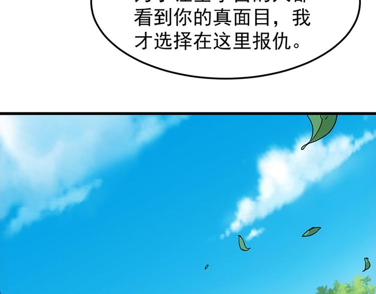 🍗逆天神龙系统 第36话 万水之主降临！ 第10页