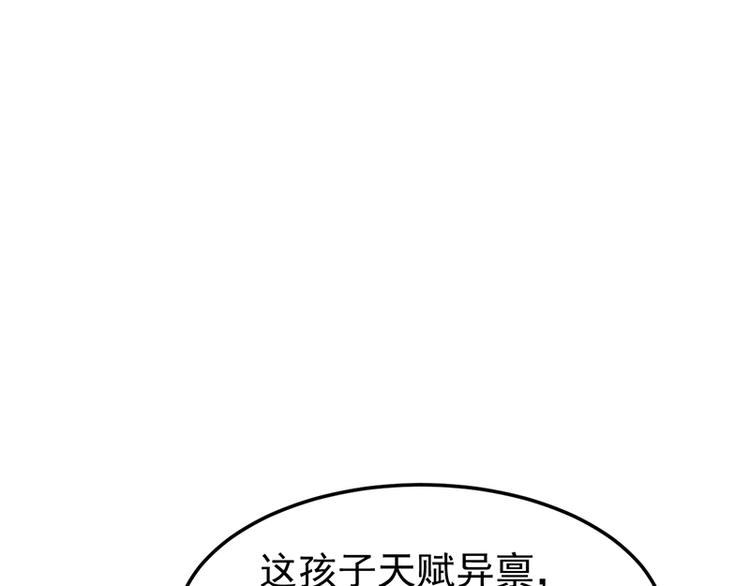 🍗逆天神龙系统 第36话 万水之主降临！ 第13页