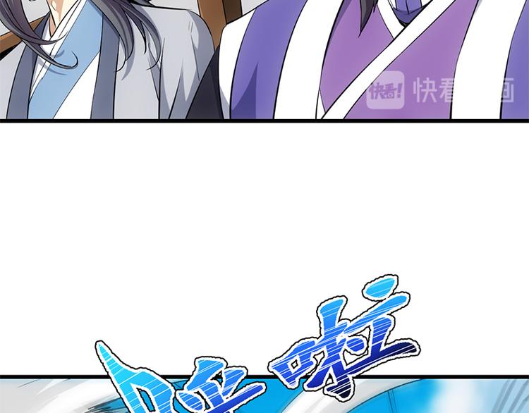 🍗逆天神龙系统 第36话 万水之主降临！ 第15页