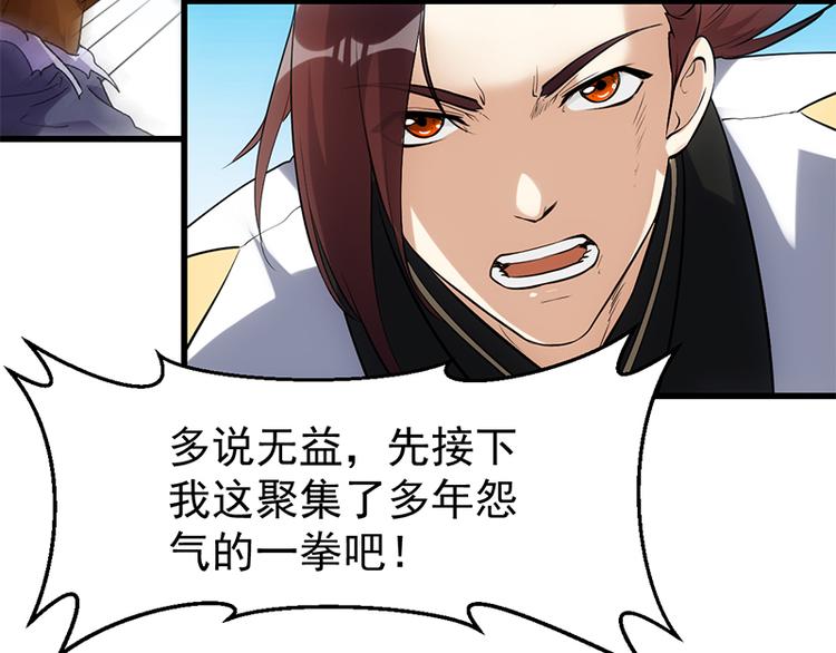 🍗逆天神龙系统 第36话 万水之主降临！ 第17页