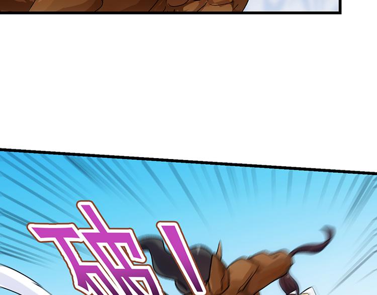 🍗逆天神龙系统 第36话 万水之主降临！ 第20页
