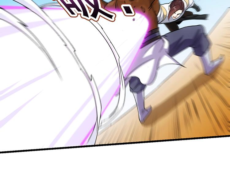 🍗逆天神龙系统 第36话 万水之主降临！ 第21页