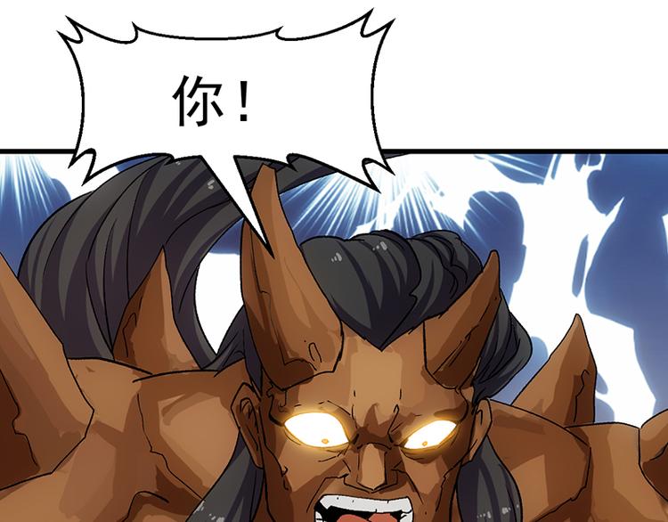🍗逆天神龙系统 第36话 万水之主降临！ 第22页