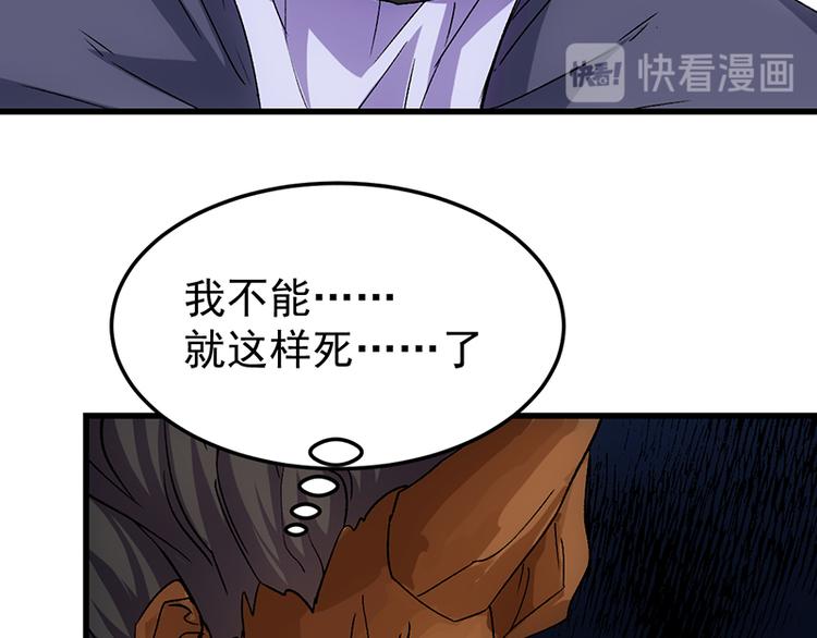 🍗逆天神龙系统 第36话 万水之主降临！ 第24页