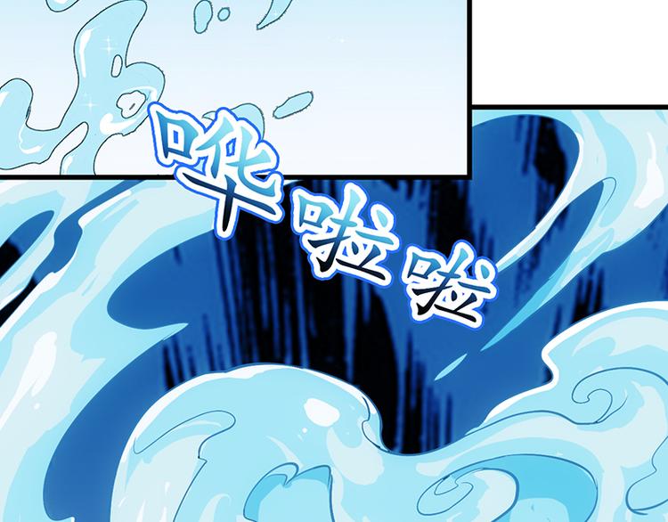 🍗逆天神龙系统 第36话 万水之主降临！ 第31页