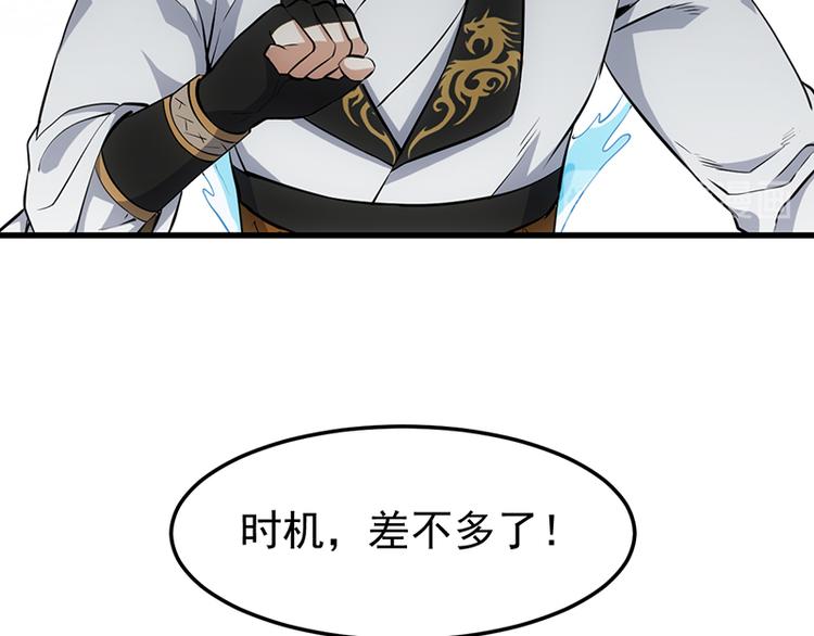 🍗逆天神龙系统 第36话 万水之主降临！ 第34页
