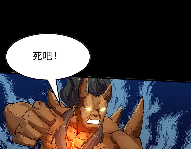 🍗逆天神龙系统 第36话 万水之主降临！ 第4页