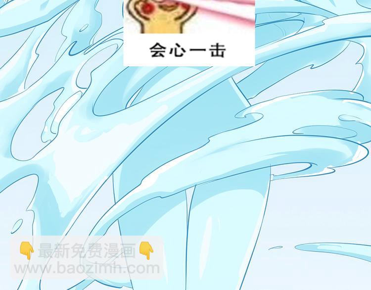 🍗逆天神龙系统 第36话 万水之主降临！ 第41页