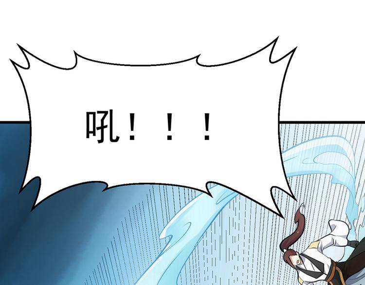 🍗逆天神龙系统 第36话 万水之主降临！ 第45页
