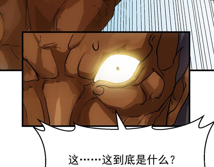🍗逆天神龙系统 第36话 万水之主降临！ 第50页