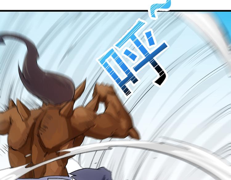 🍗逆天神龙系统 第36话 万水之主降临！ 第6页