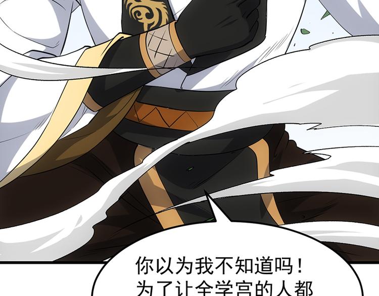 🍗逆天神龙系统 第36话 万水之主降临！ 第9页