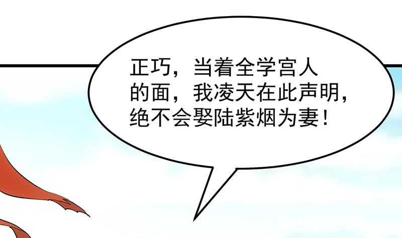 🍗逆天神龙系统 第38话 当众狠打脸！ 第10页