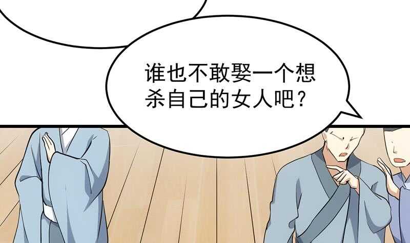 🍗逆天神龙系统 第38话 当众狠打脸！ 第12页