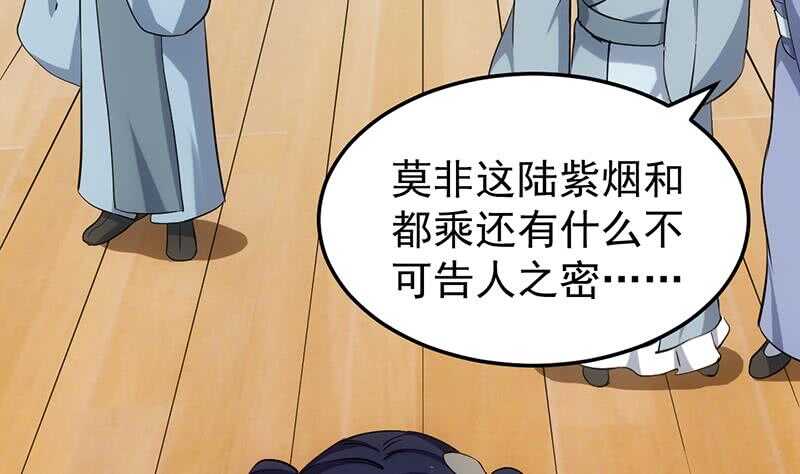 🍗逆天神龙系统 第38话 当众狠打脸！ 第13页