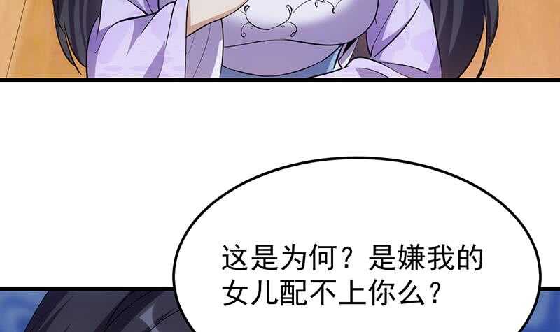 🍗逆天神龙系统 第38话 当众狠打脸！ 第15页