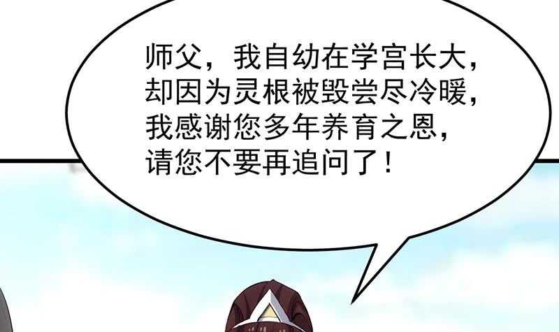 🍗逆天神龙系统 第38话 当众狠打脸！ 第18页
