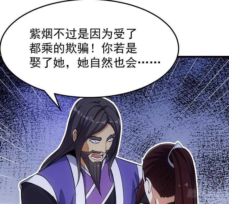 🍗逆天神龙系统 第38话 当众狠打脸！ 第20页