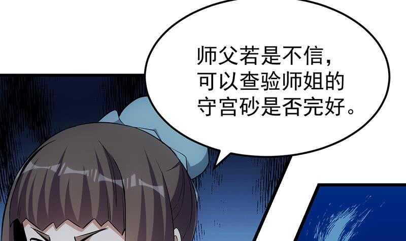 🍗逆天神龙系统 第38话 当众狠打脸！ 第24页