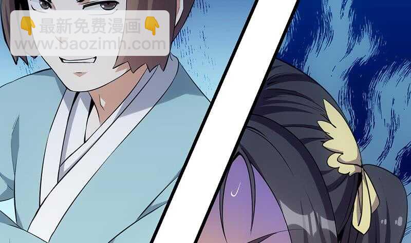 🍗逆天神龙系统 第38话 当众狠打脸！ 第25页