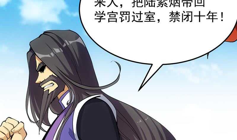 🍗逆天神龙系统 第38话 当众狠打脸！ 第33页