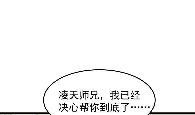 🍗逆天神龙系统 第38话 当众狠打脸！ 第40页