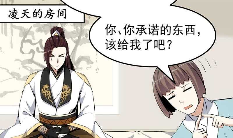 🍗逆天神龙系统 第38话 当众狠打脸！ 第41页