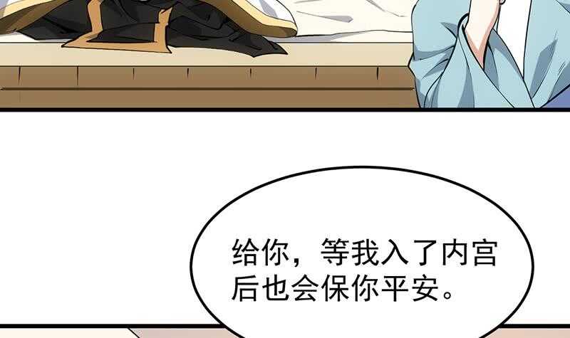 🍗逆天神龙系统 第38话 当众狠打脸！ 第42页