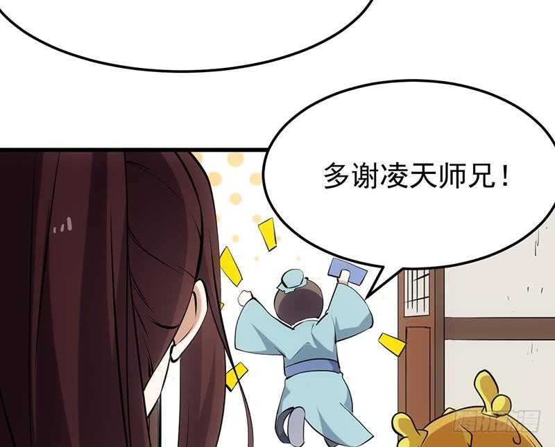 🍗逆天神龙系统 第38话 当众狠打脸！ 第44页
