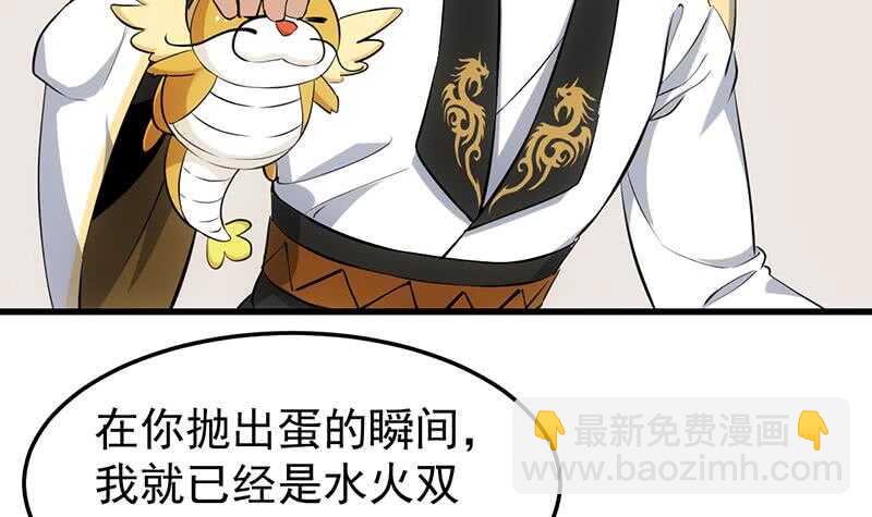 🍗逆天神龙系统 第38话 当众狠打脸！ 第48页