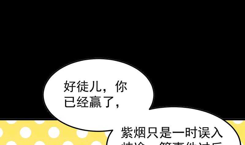 🍗逆天神龙系统 第38话 当众狠打脸！ 第5页