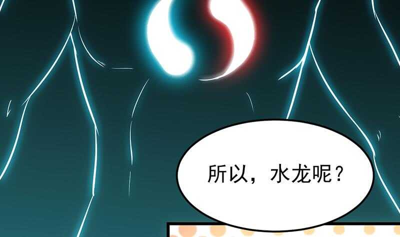 🍗逆天神龙系统 第38话 当众狠打脸！ 第50页
