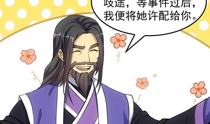 🍗逆天神龙系统 第38话 当众狠打脸！ 第6页