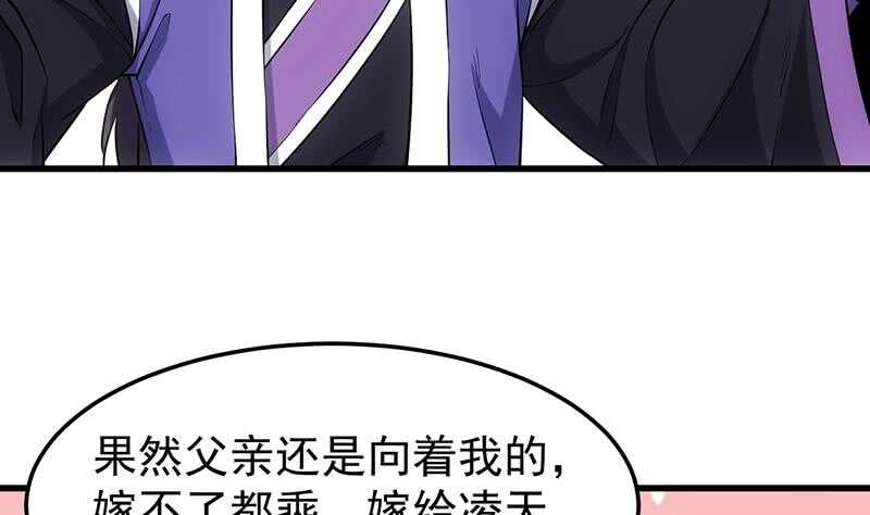🍗逆天神龙系统 第38话 当众狠打脸！ 第7页