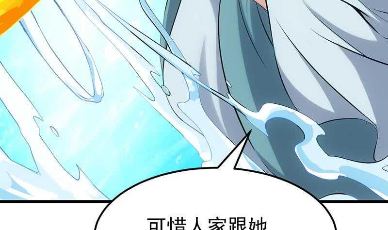 🍗逆天神龙系统 第40话 焚姬的神助攻 第11页