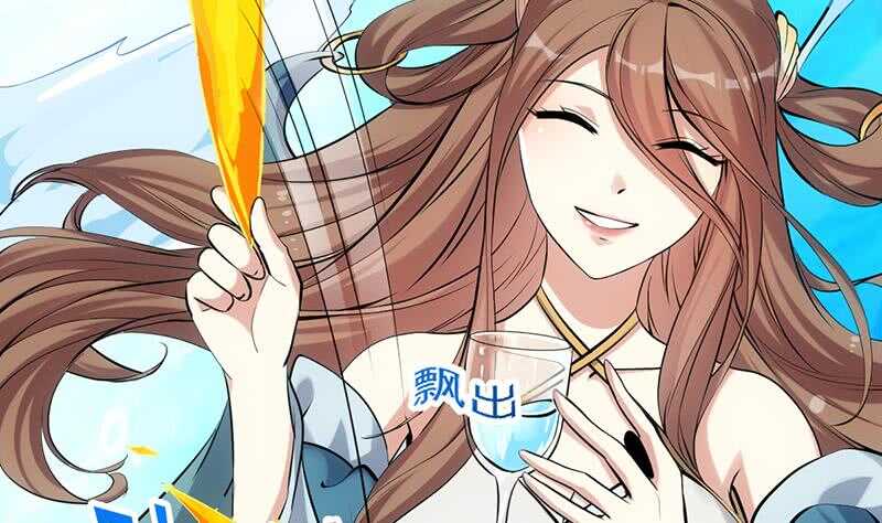 🍗逆天神龙系统 第40话 焚姬的神助攻 第14页