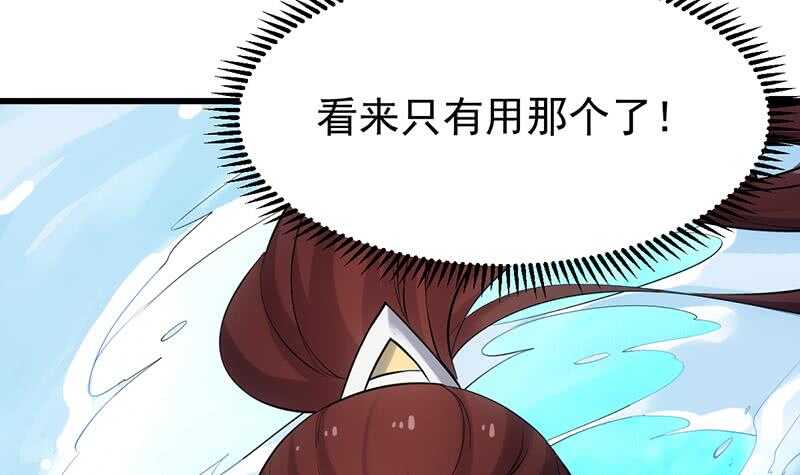 🍗逆天神龙系统 第40话 焚姬的神助攻 第21页