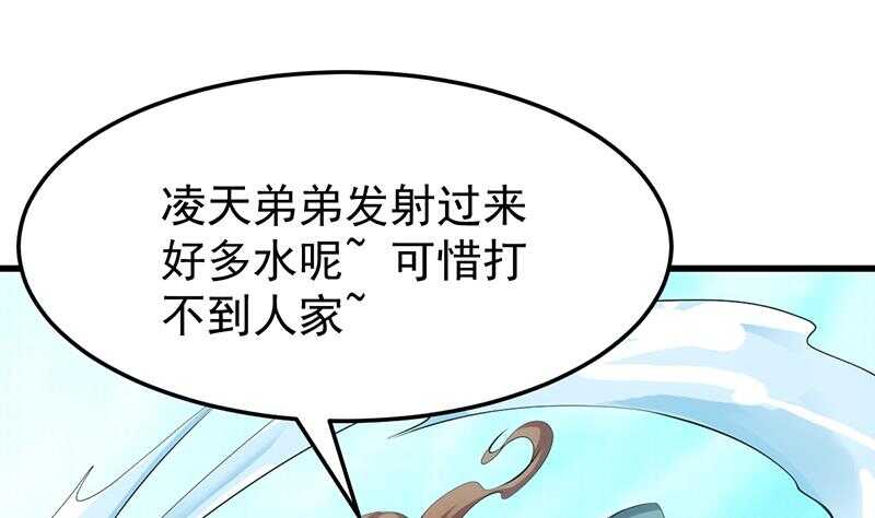 🍗逆天神龙系统 第40话 焚姬的神助攻 第25页