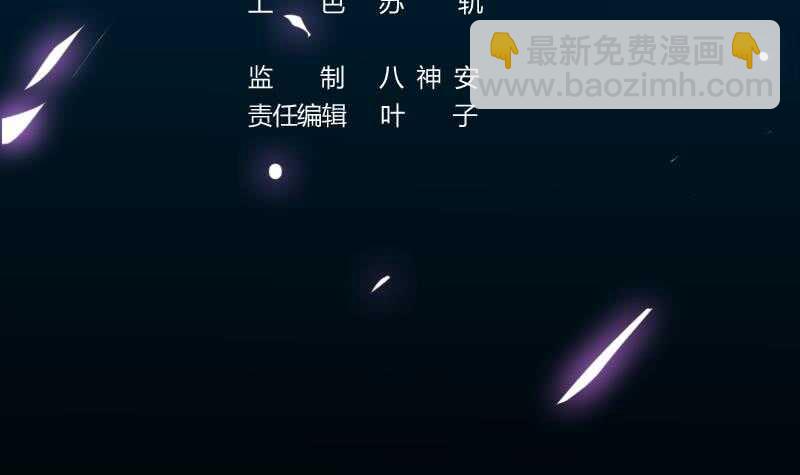 🍗逆天神龙系统 第40话 焚姬的神助攻 第3页
