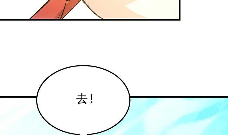 🍗逆天神龙系统 第40话 焚姬的神助攻 第36页
