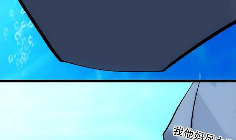 🍗逆天神龙系统 第40话 焚姬的神助攻 第42页