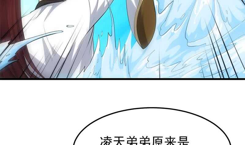 🍗逆天神龙系统 第40话 焚姬的神助攻 第49页