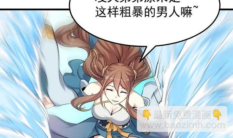 🍗逆天神龙系统 第40话 焚姬的神助攻 第50页