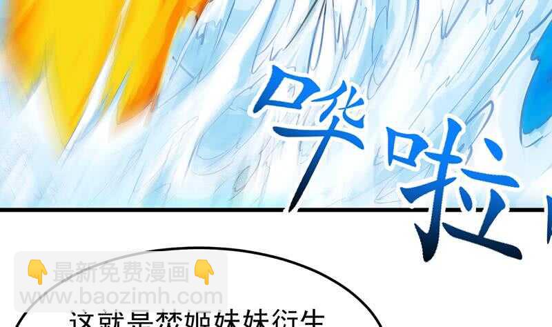 🍗逆天神龙系统 第40话 焚姬的神助攻 第8页