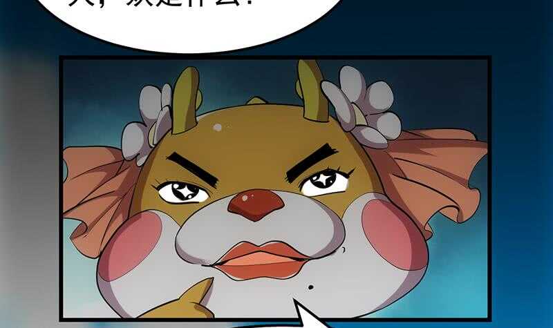 🍗逆天神龙系统 第42话 凌天的身世 第12页