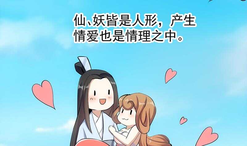 🍗逆天神龙系统 第42话 凌天的身世 第18页