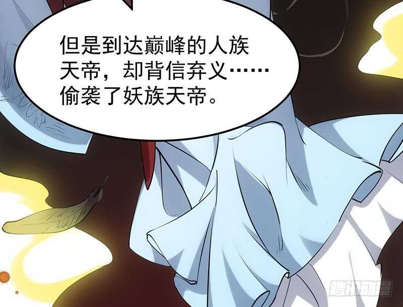 🍗逆天神龙系统 第42话 凌天的身世 第25页
