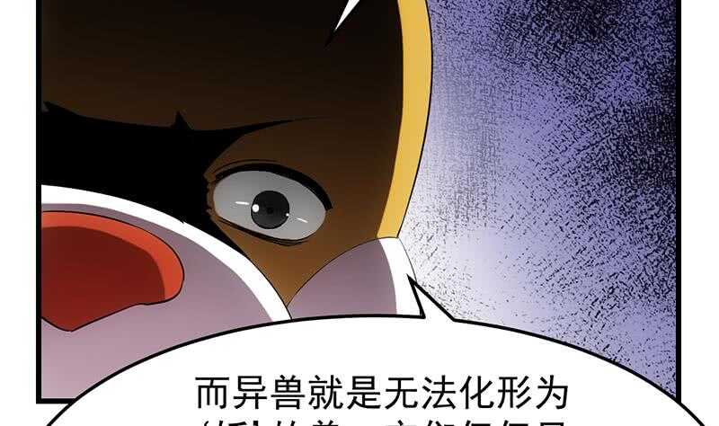 🍗逆天神龙系统 第42话 凌天的身世 第29页