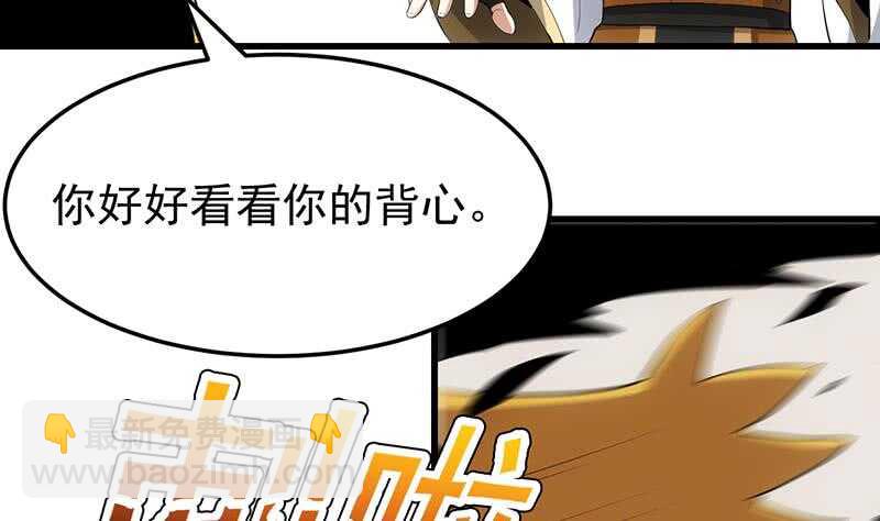 🍗逆天神龙系统 第42话 凌天的身世 第32页
